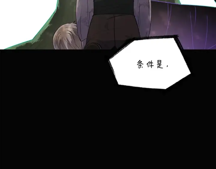 漫画《被反派识破了身份》第100话 幕后主使第47张图
