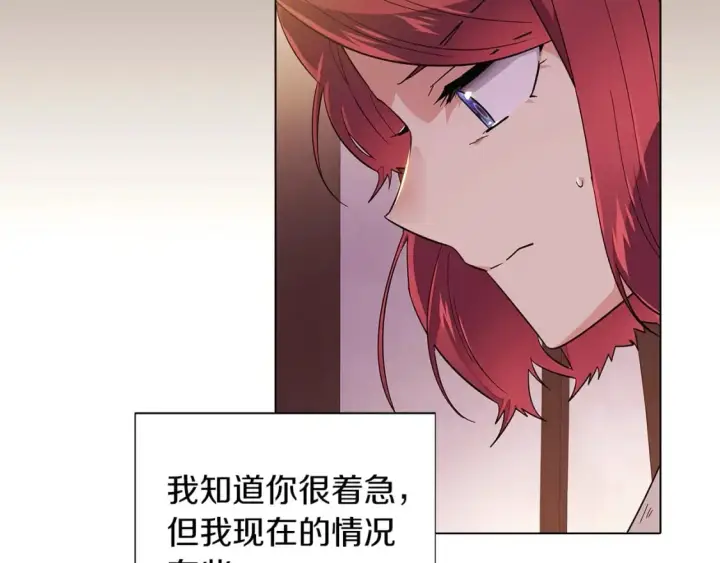 漫画《被反派识破了身份》第100话 幕后主使第53张图
