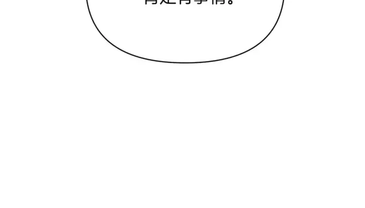 漫画《被反派识破了身份》第100话 幕后主使第6张图