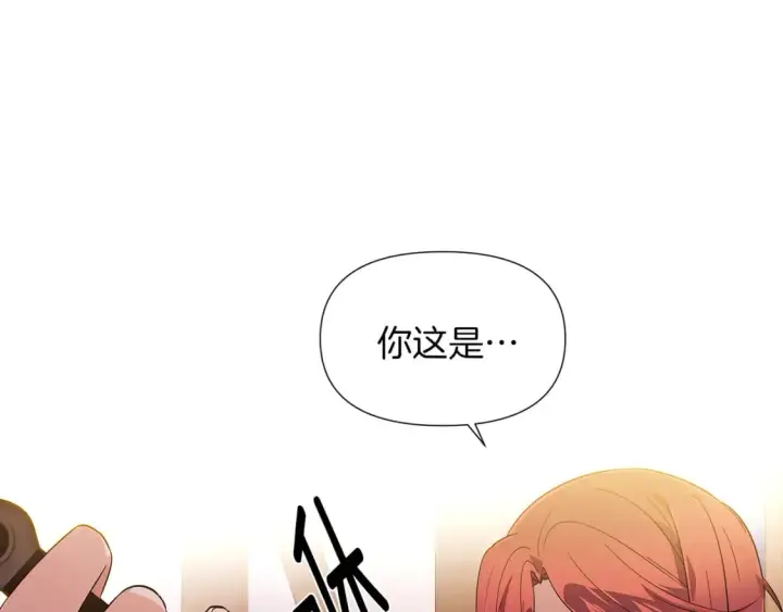 漫画《被反派识破了身份》第100话 幕后主使第66张图