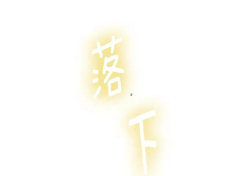 漫画《被反派识破了身份》第100话 幕后主使第74张图