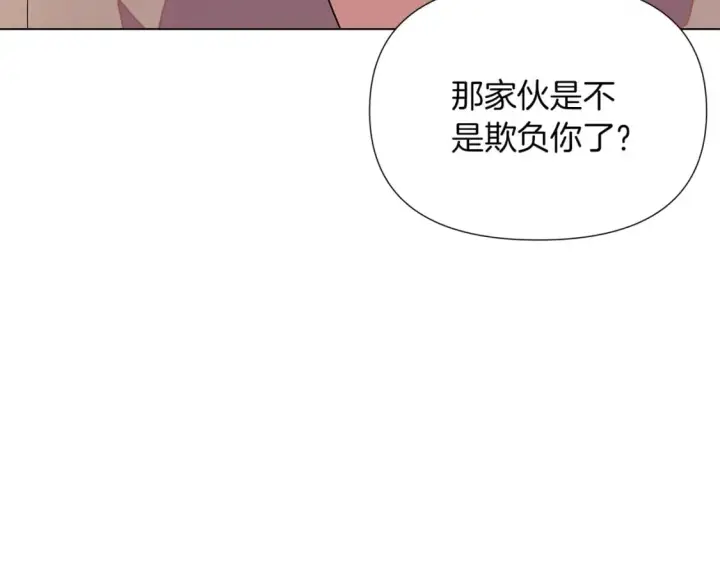 漫画《被反派识破了身份》第100话 幕后主使第8张图