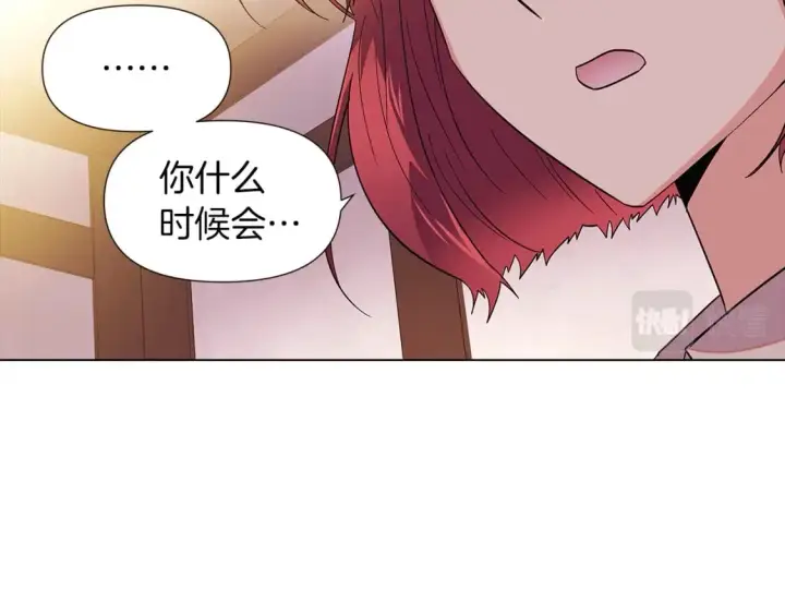 漫画《被反派识破了身份》第100话 幕后主使第88张图