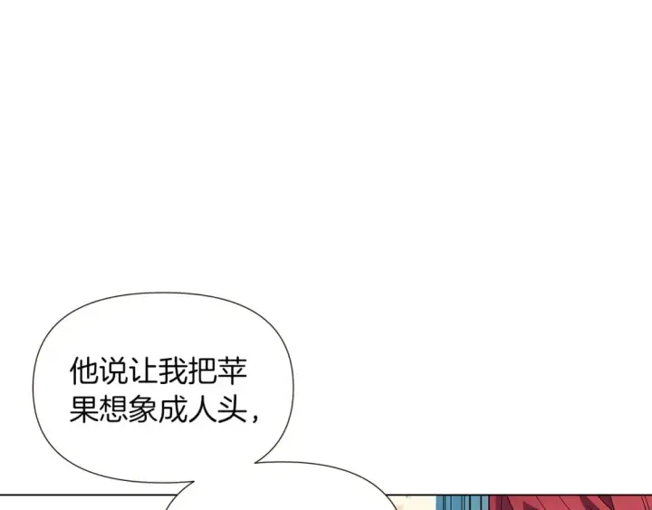 漫画《被反派识破了身份》第100话 幕后主使第93张图