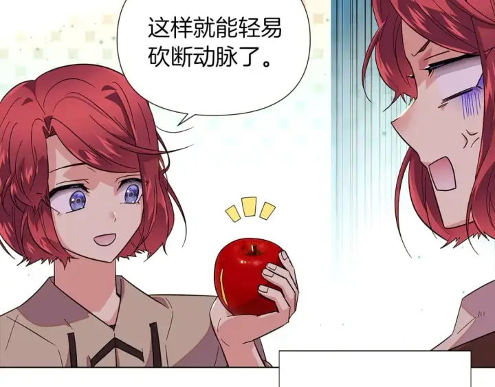 漫画《被反派识破了身份》第100话 幕后主使第94张图