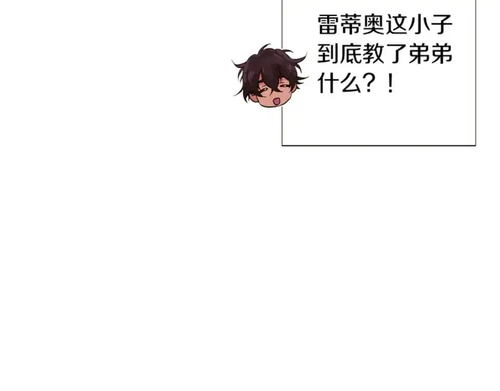 漫画《被反派识破了身份》第100话 幕后主使第95张图