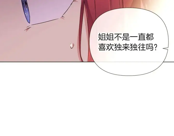 漫画《被反派识破了身份》第100话 幕后主使第97张图