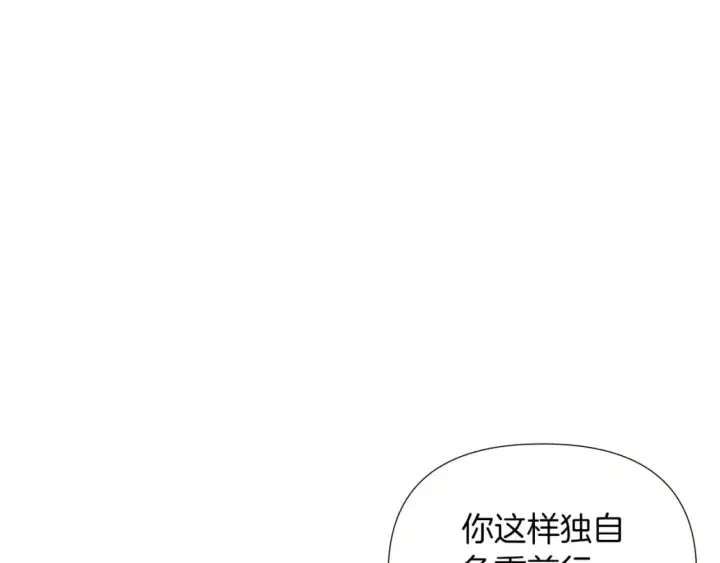 漫画《被反派识破了身份》第100话 幕后主使第98张图