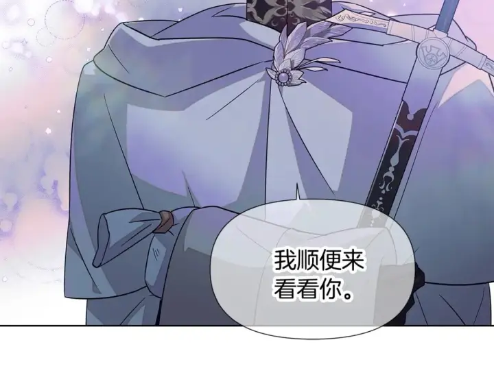 漫画《被反派识破了身份》第101话 皇子的谦卑第105张图