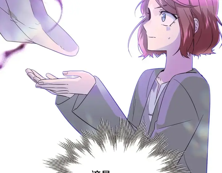 漫画《被反派识破了身份》第101话 皇子的谦卑第118张图