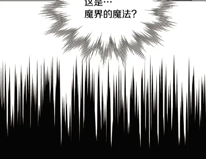 漫画《被反派识破了身份》第101话 皇子的谦卑第119张图