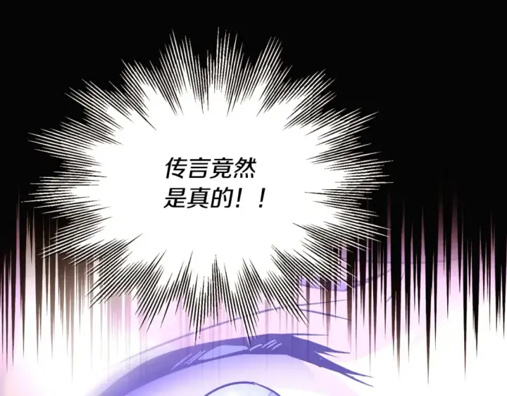 漫画《被反派识破了身份》第101话 皇子的谦卑第120张图