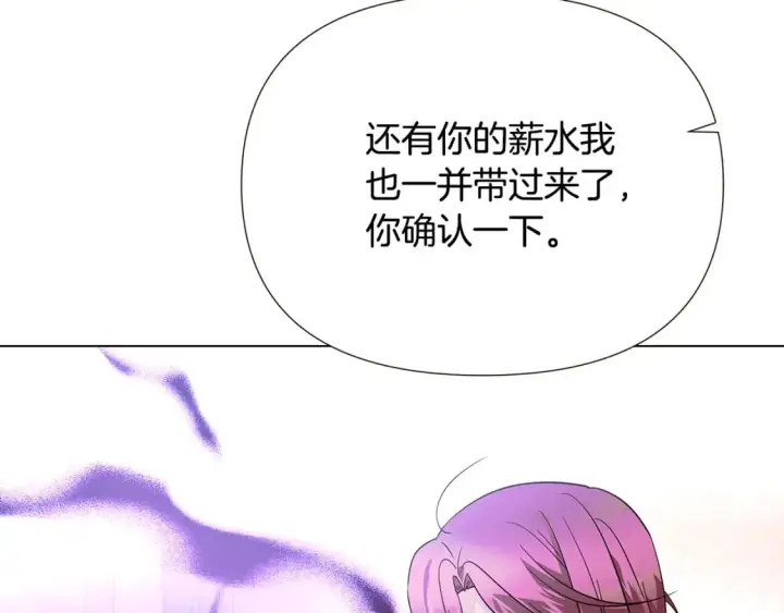 漫画《被反派识破了身份》第101话 皇子的谦卑第125张图