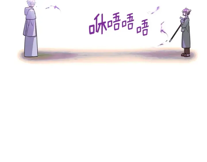漫画《被反派识破了身份》第101话 皇子的谦卑第129张图