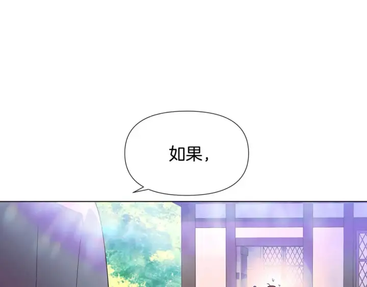 漫画《被反派识破了身份》第101话 皇子的谦卑第140张图
