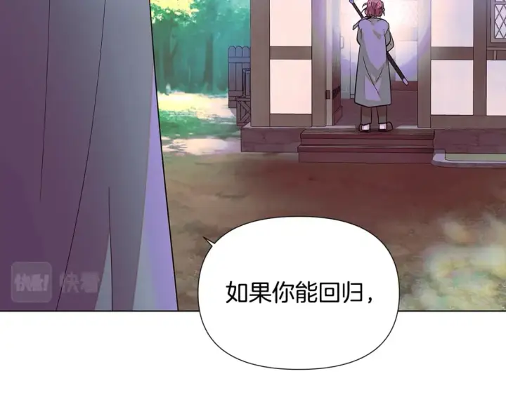 漫画《被反派识破了身份》第101话 皇子的谦卑第141张图