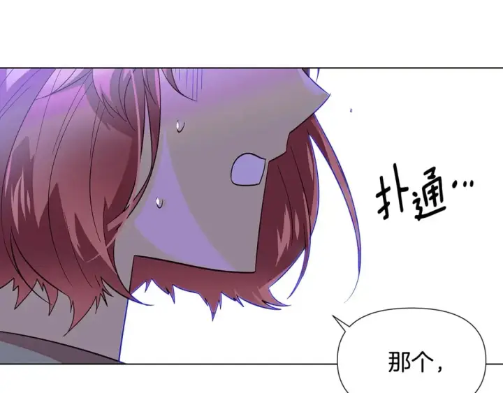 漫画《被反派识破了身份》第101话 皇子的谦卑第146张图