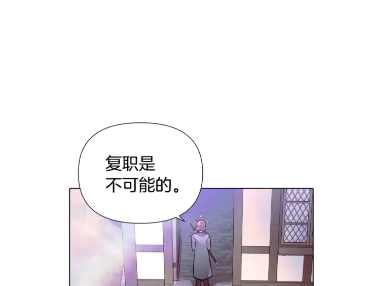漫画《被反派识破了身份》第101话 皇子的谦卑第149张图