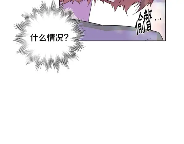 漫画《被反派识破了身份》第101话 皇子的谦卑第156张图