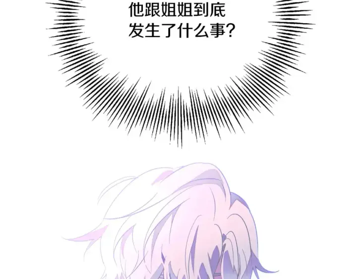 漫画《被反派识破了身份》第101话 皇子的谦卑第159张图