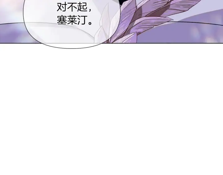 漫画《被反派识破了身份》第101话 皇子的谦卑第164张图