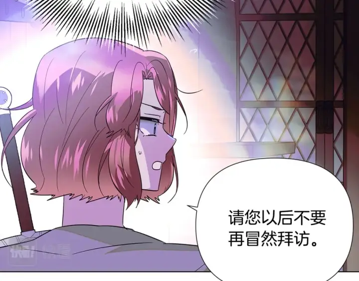 漫画《被反派识破了身份》第101话 皇子的谦卑第166张图