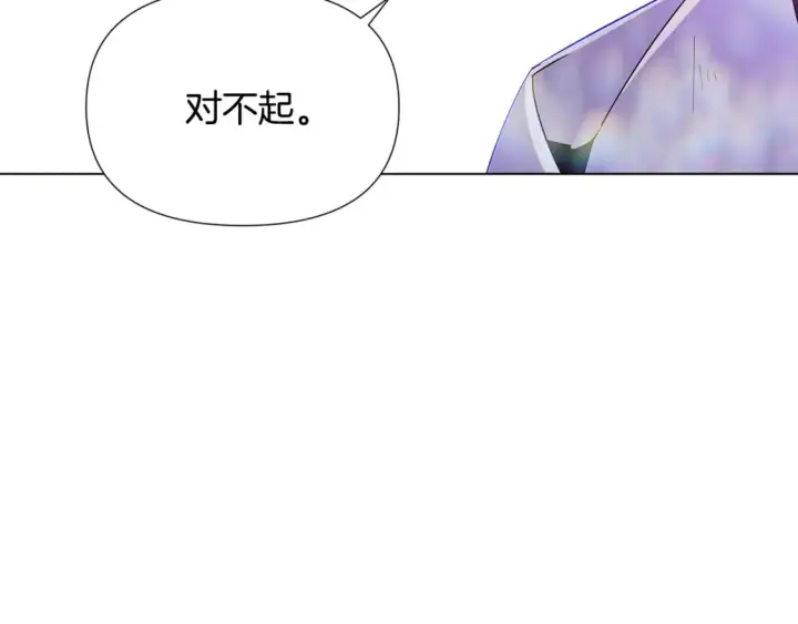 漫画《被反派识破了身份》第101话 皇子的谦卑第169张图