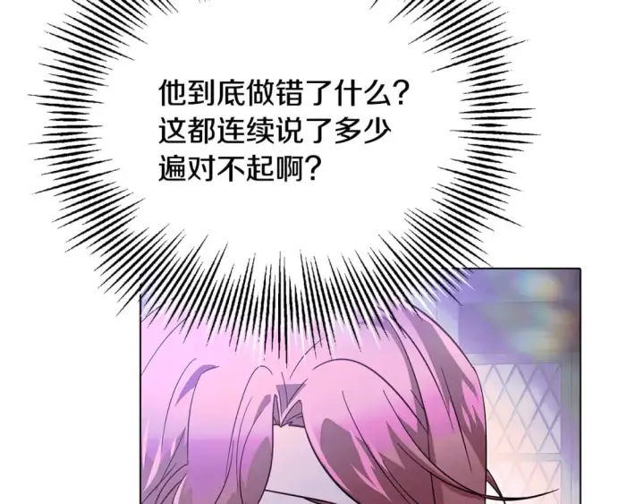 漫画《被反派识破了身份》第101话 皇子的谦卑第172张图