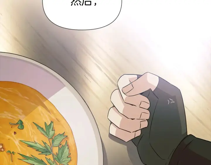 漫画《被反派识破了身份》第101话 皇子的谦卑第190张图