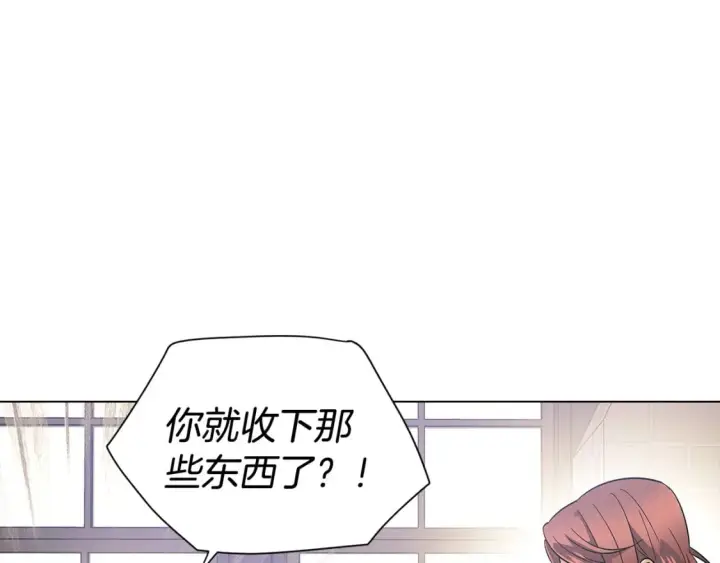 漫画《被反派识破了身份》第101话 皇子的谦卑第192张图