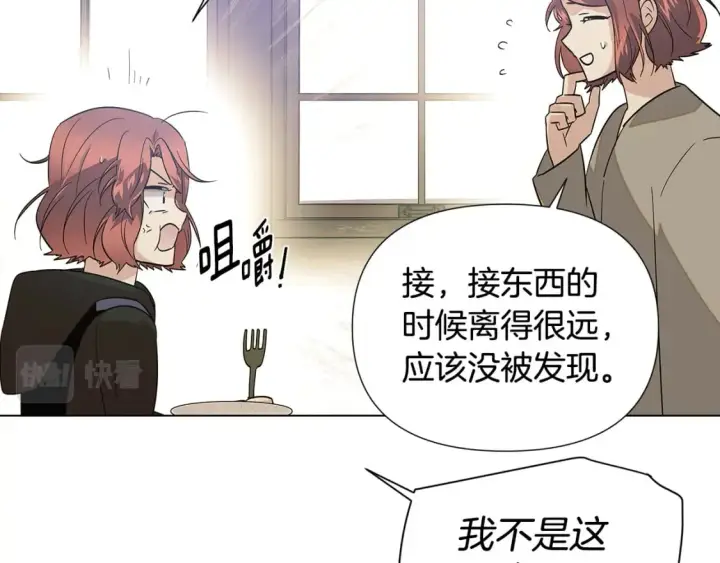 漫画《被反派识破了身份》第101话 皇子的谦卑第193张图