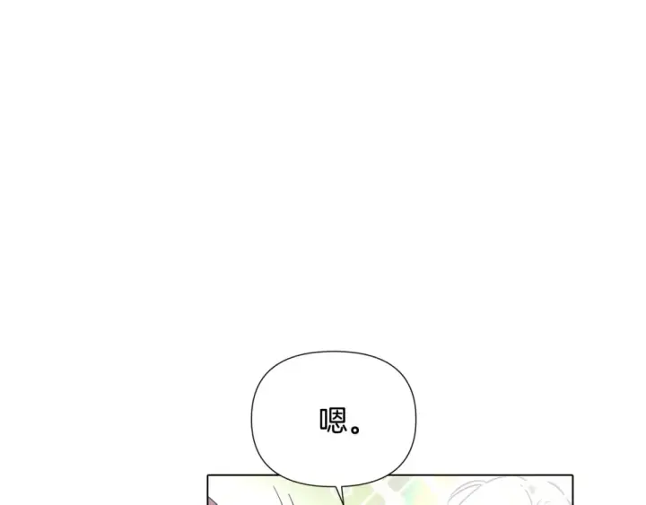 漫画《被反派识破了身份》第101话 皇子的谦卑第198张图
