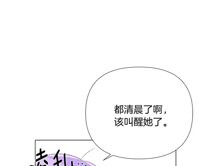 漫画《被反派识破了身份》第101话 皇子的谦卑第20张图