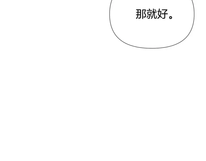 漫画《被反派识破了身份》第101话 皇子的谦卑第200张图