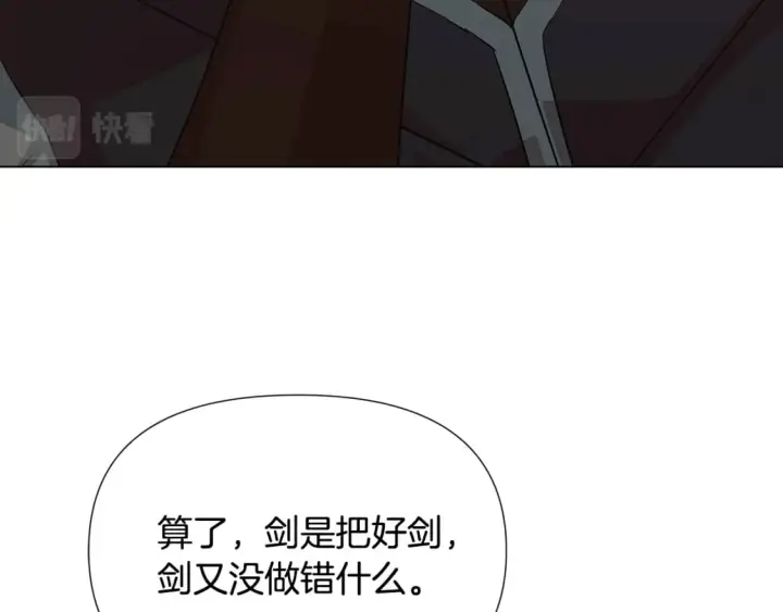 漫画《被反派识破了身份》第101话 皇子的谦卑第205张图