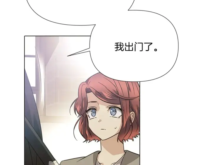 漫画《被反派识破了身份》第101话 皇子的谦卑第206张图