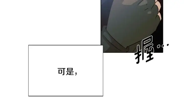 漫画《被反派识破了身份》第101话 皇子的谦卑第209张图