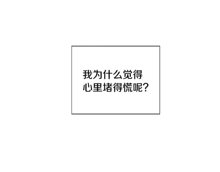 漫画《被反派识破了身份》第101话 皇子的谦卑第215张图