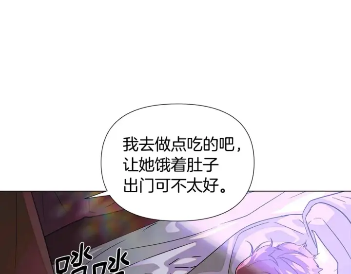 漫画《被反派识破了身份》第101话 皇子的谦卑第23张图