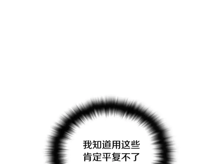 漫画《被反派识破了身份》第101话 皇子的谦卑第49张图