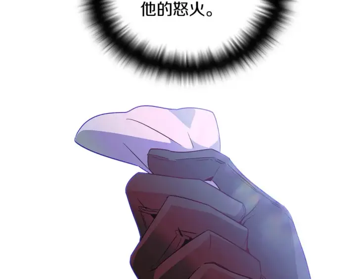 漫画《被反派识破了身份》第101话 皇子的谦卑第50张图
