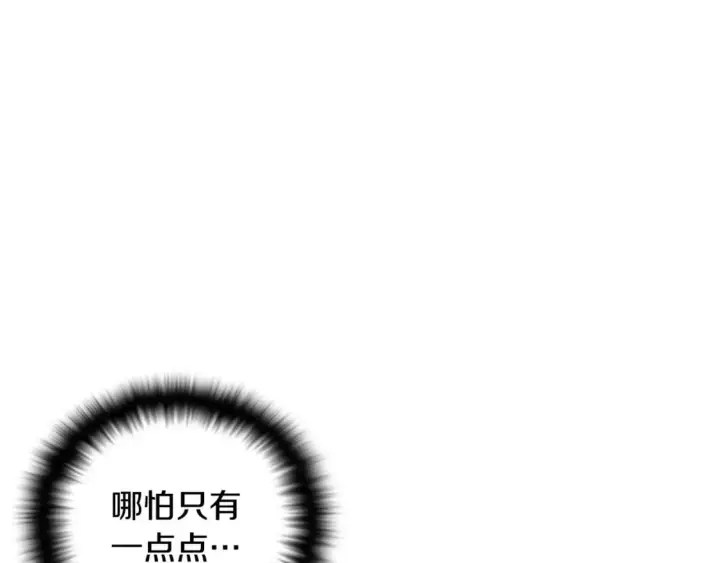 漫画《被反派识破了身份》第101话 皇子的谦卑第53张图