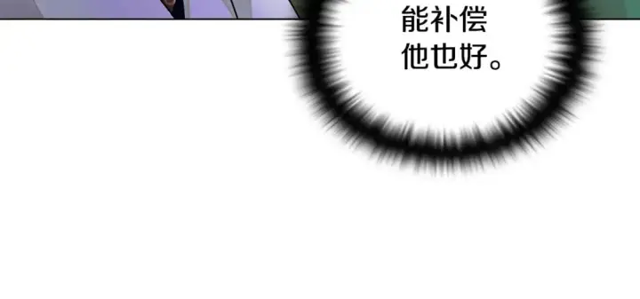 漫画《被反派识破了身份》第101话 皇子的谦卑第55张图