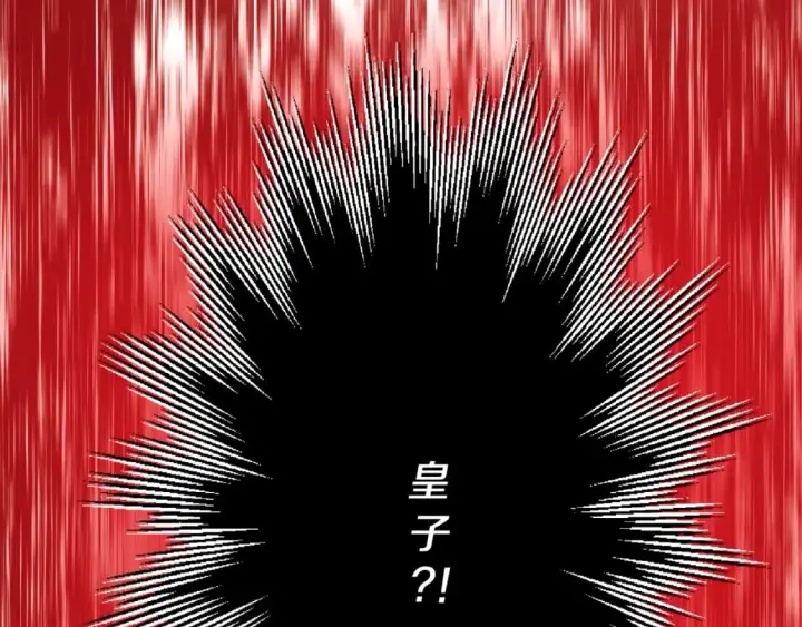漫画《被反派识破了身份》第101话 皇子的谦卑第70张图