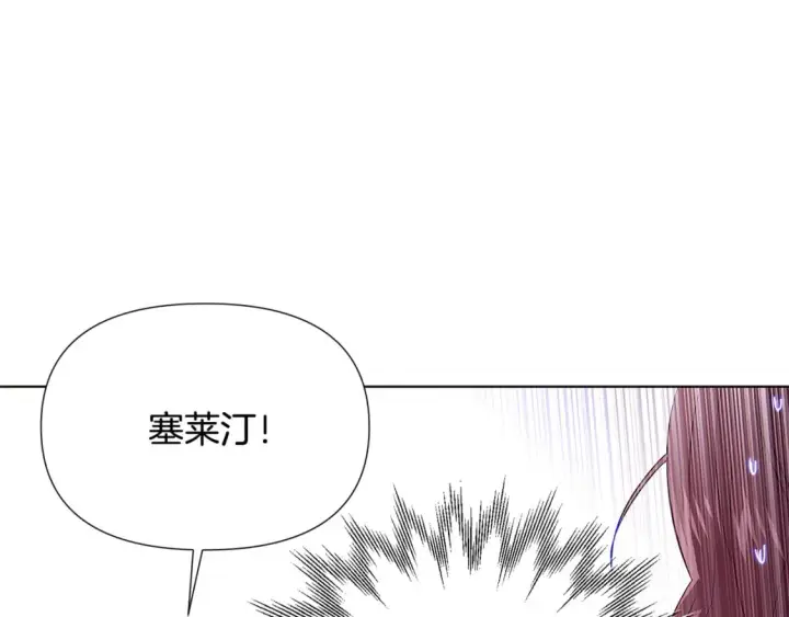 漫画《被反派识破了身份》第101话 皇子的谦卑第75张图