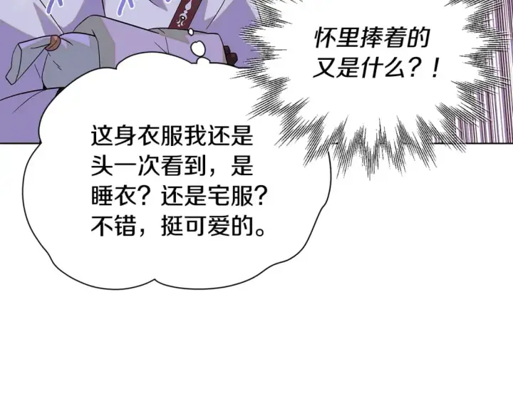 漫画《被反派识破了身份》第101话 皇子的谦卑第77张图