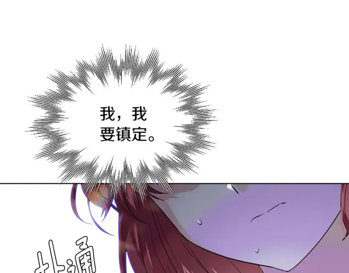 漫画《被反派识破了身份》第101话 皇子的谦卑第79张图
