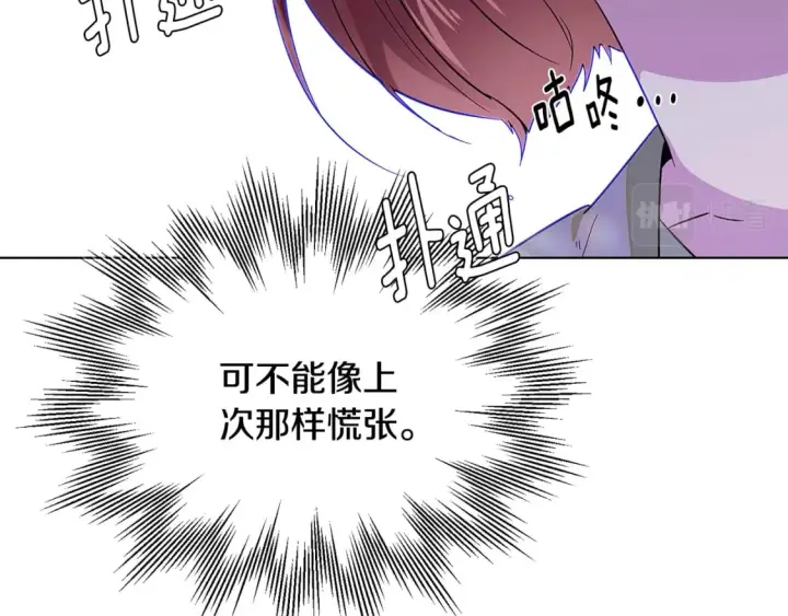 漫画《被反派识破了身份》第101话 皇子的谦卑第80张图