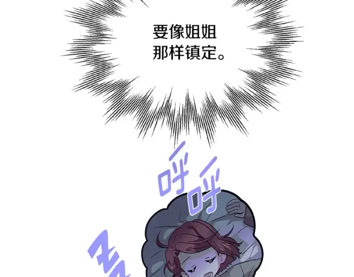 漫画《被反派识破了身份》第101话 皇子的谦卑第83张图