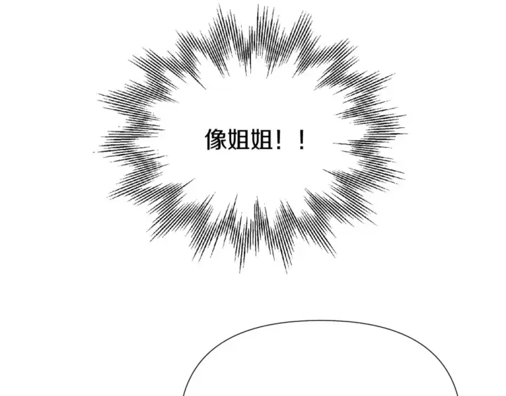 漫画《被反派识破了身份》第101话 皇子的谦卑第85张图